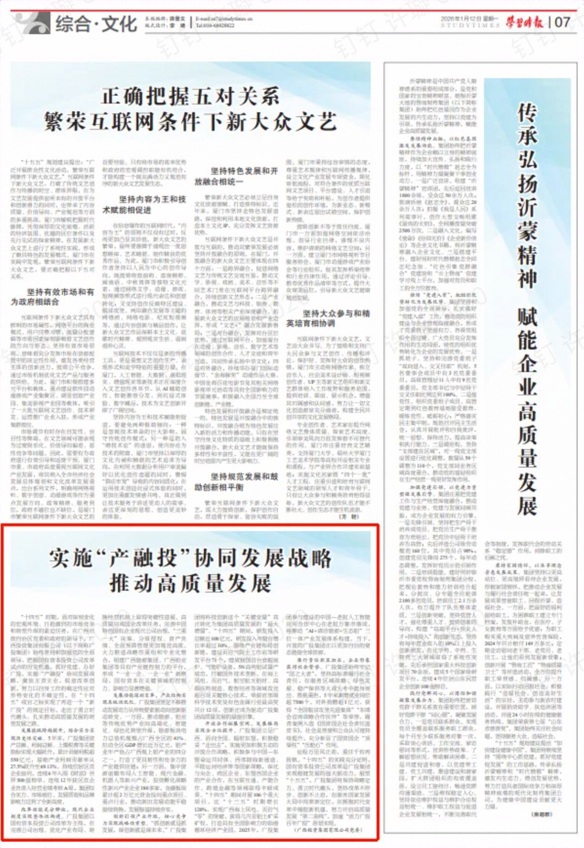 學習報_副本 學習報_副本